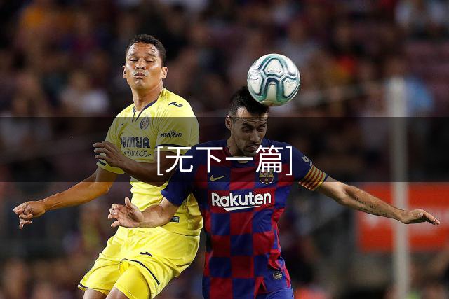 [无下一篇]